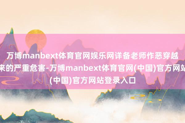 万博manbext体育官网娱乐网详备老师作恶穿越秦岭所带来的严重危害-万博manbext体育官网(中国)官方网站登录入口